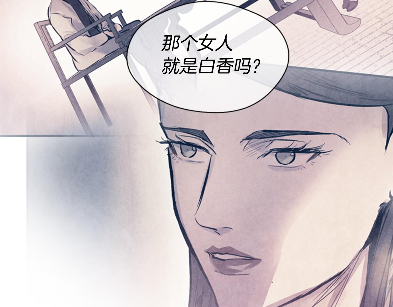 末日少年戰記 - 第91話 一模一樣(1/3) - 5