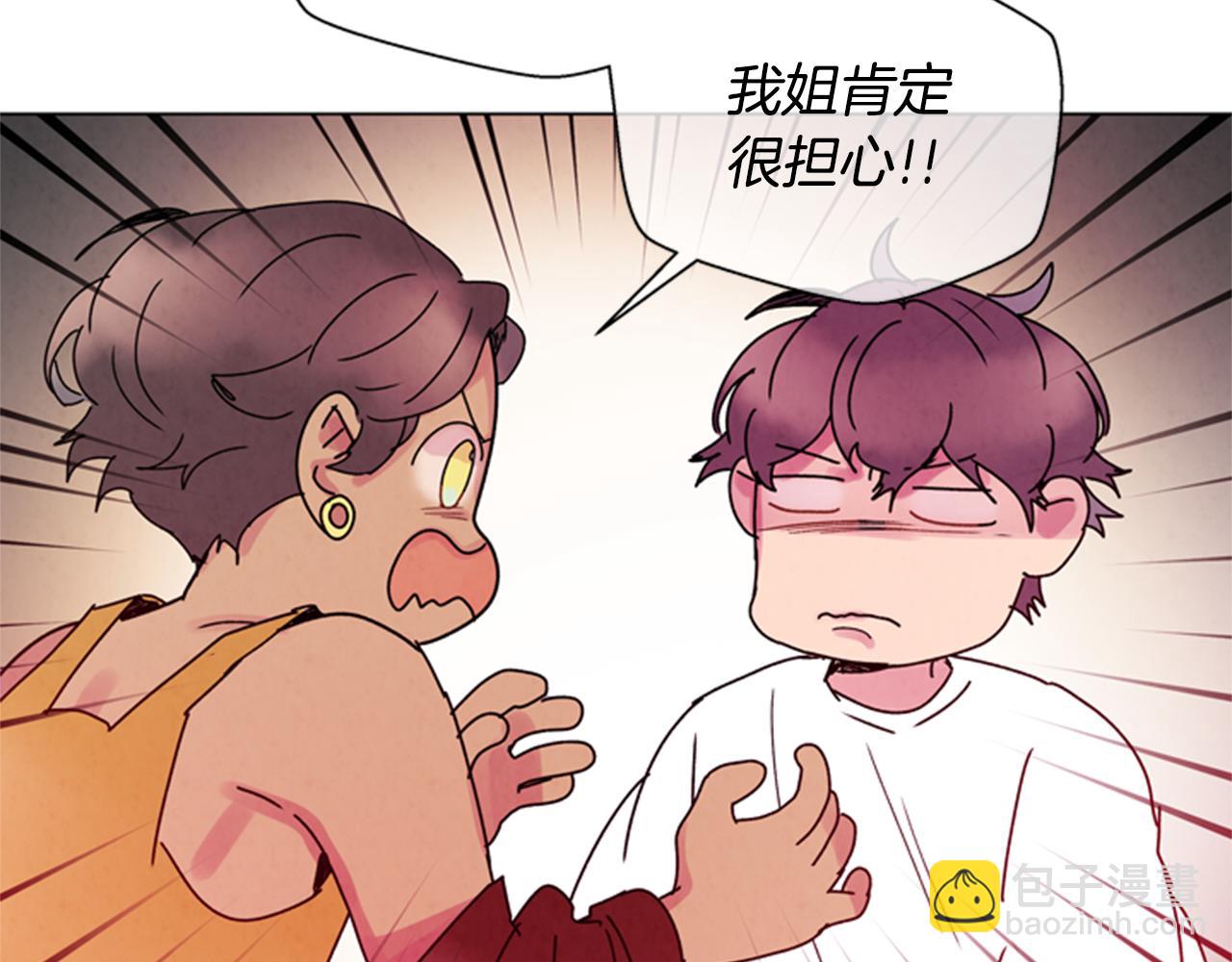 末日少年戰記 - 第91話 一模一樣(1/3) - 1