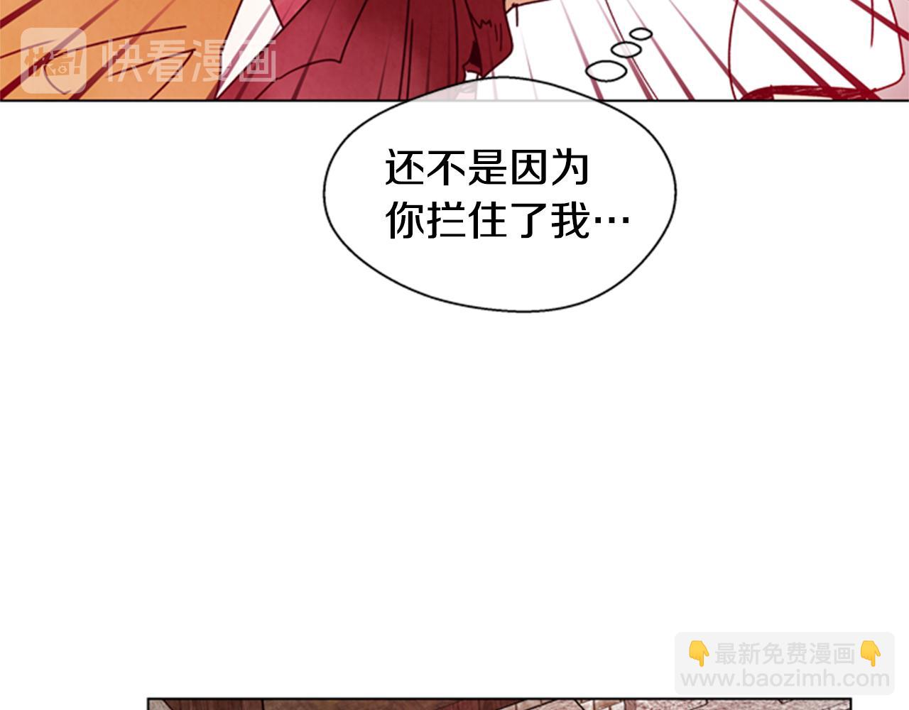 末日少年戰記 - 第91話 一模一樣(1/3) - 2