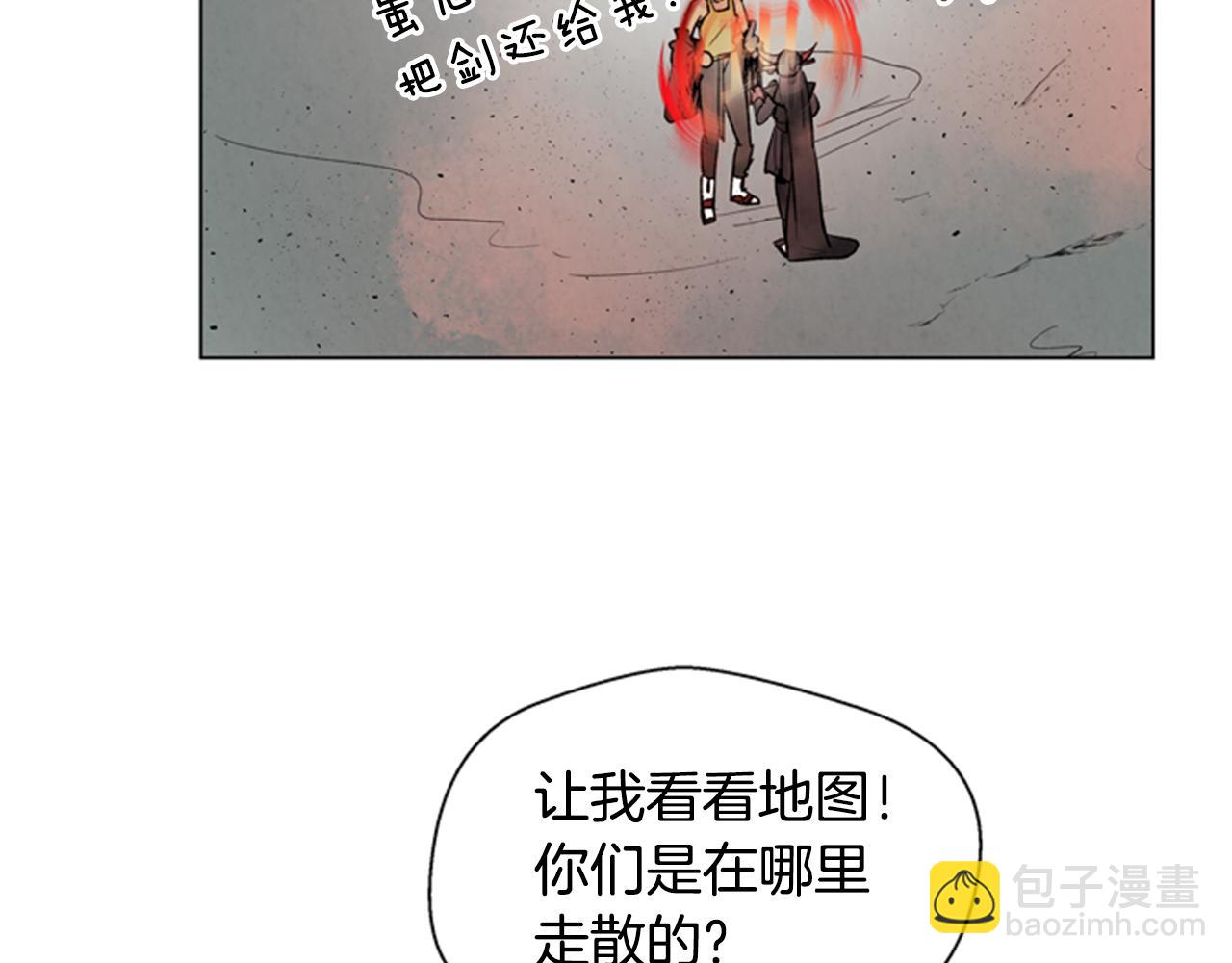 末日少年戰記 - 第91話 一模一樣(1/3) - 4