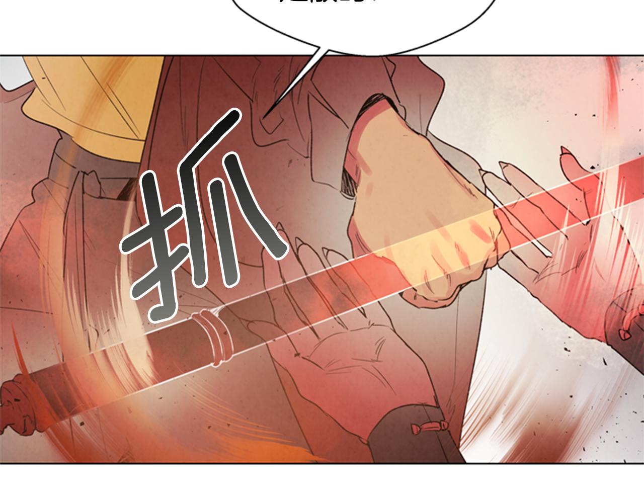 末日少年戰記 - 第91話 一模一樣(1/3) - 5