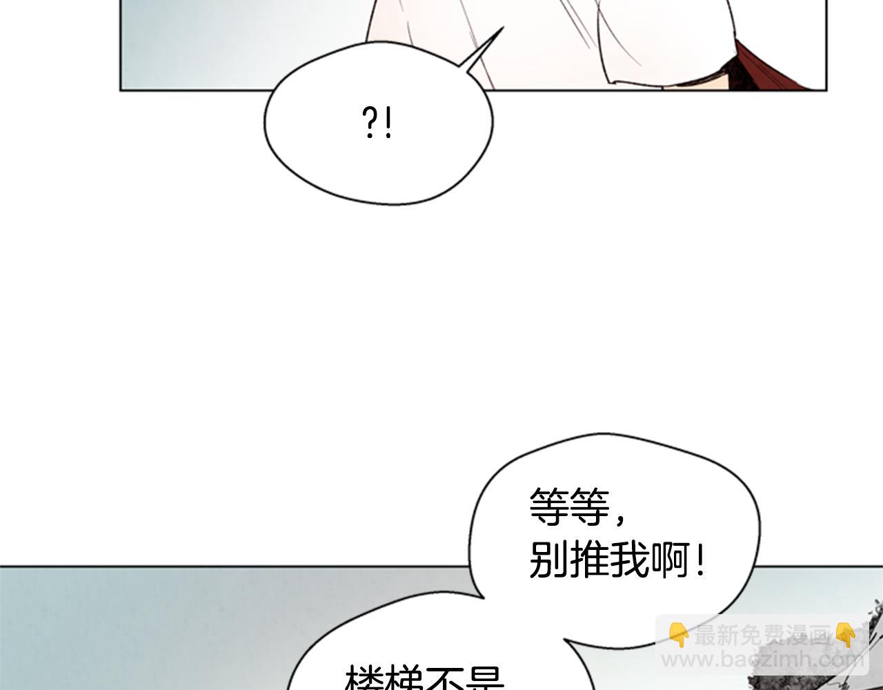 末日少年戰記 - 第91話 一模一樣(1/3) - 8