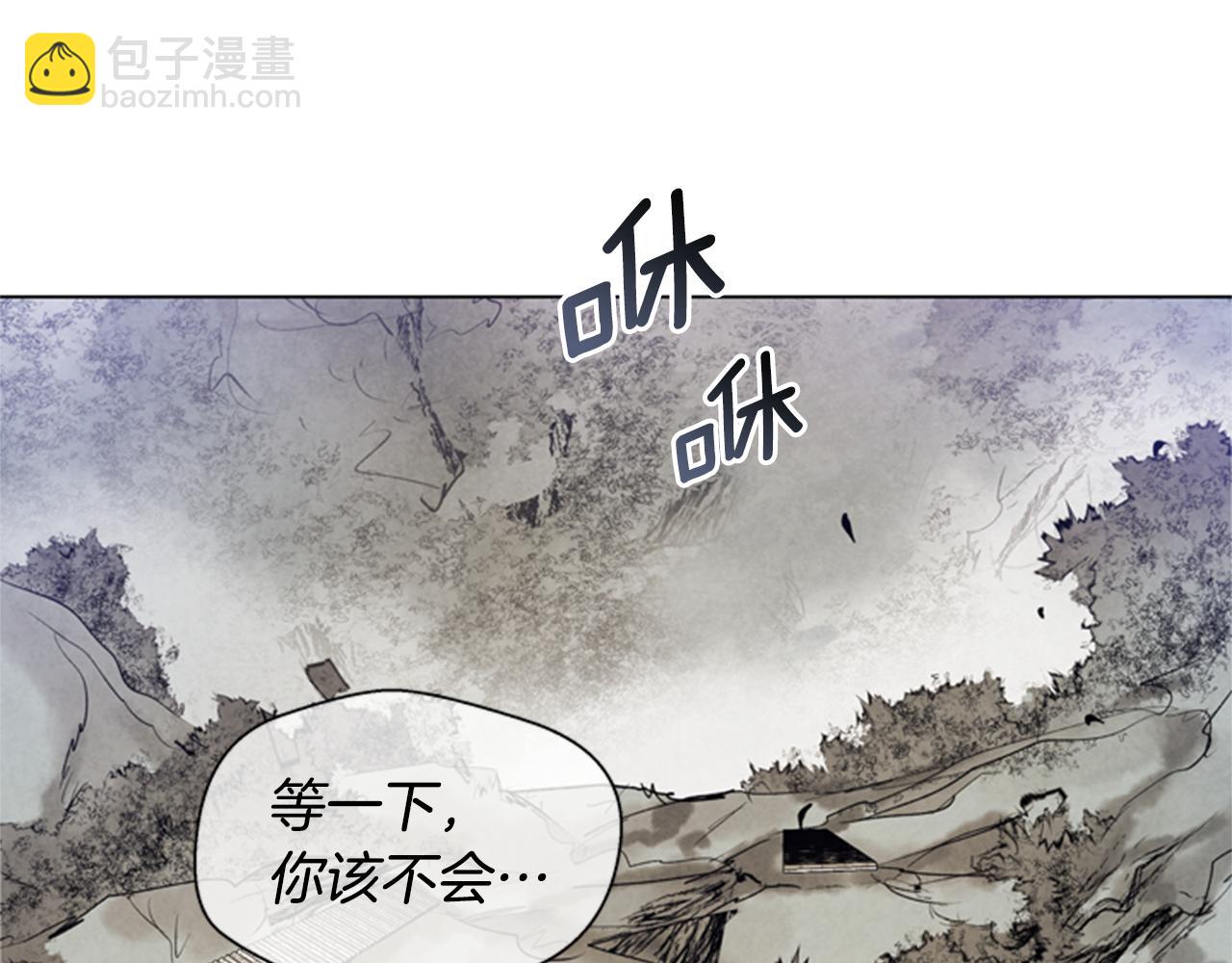 末日少年戰記 - 第91話 一模一樣(1/3) - 4