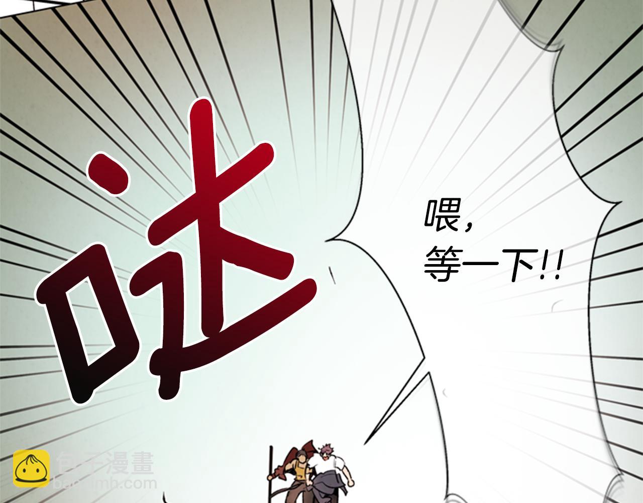 末日少年戰記 - 第91話 一模一樣(1/3) - 7