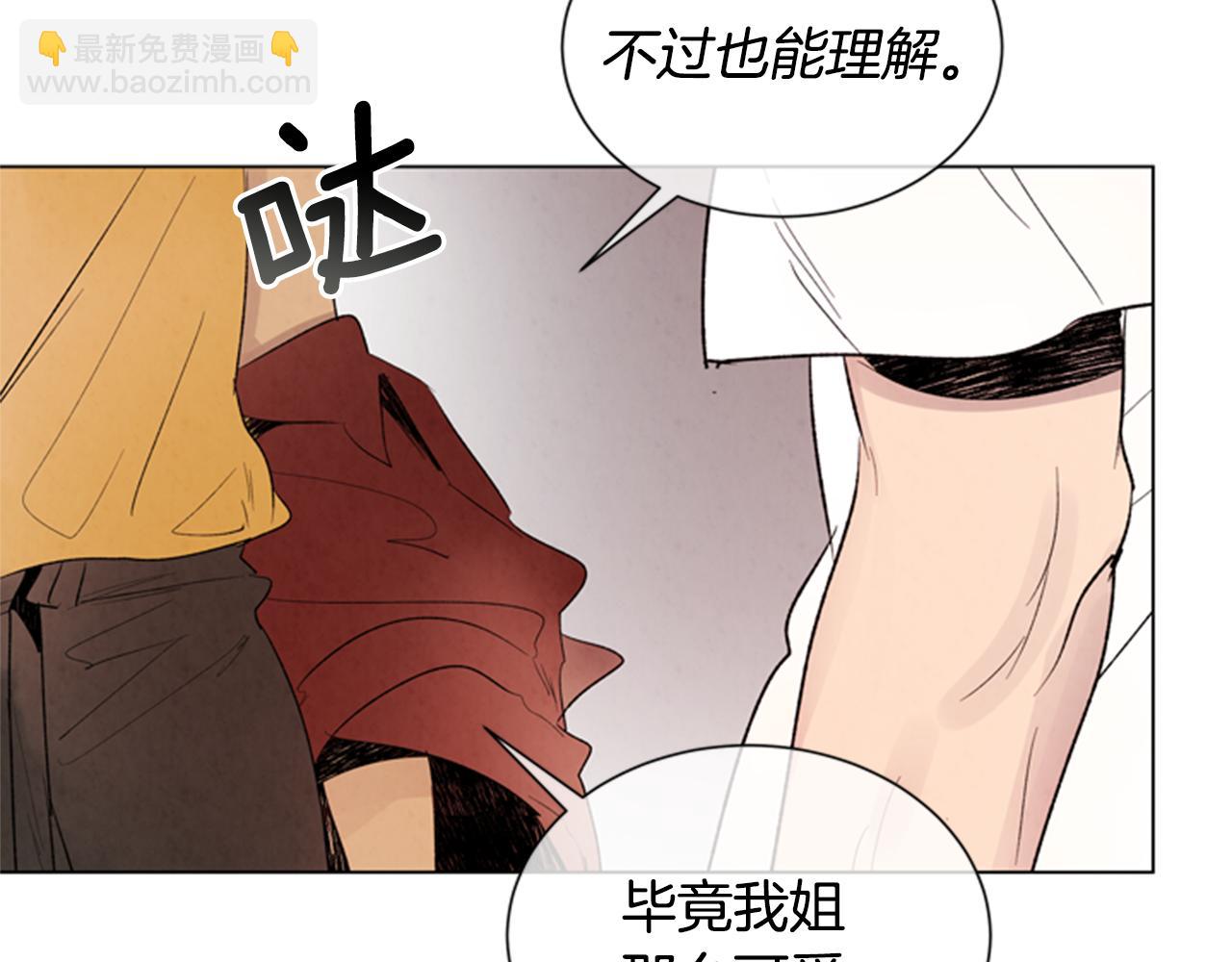 末日少年戰記 - 第91話 一模一樣(1/3) - 5