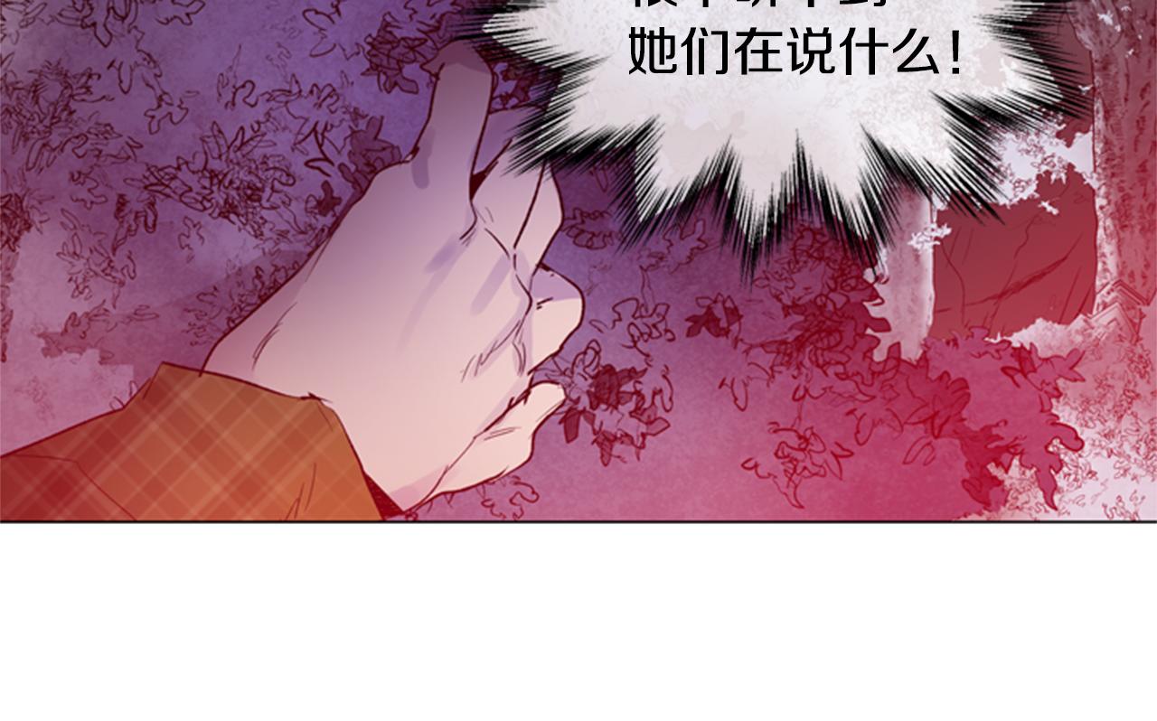 末日少年戰記 - 第91話 一模一樣(2/3) - 7