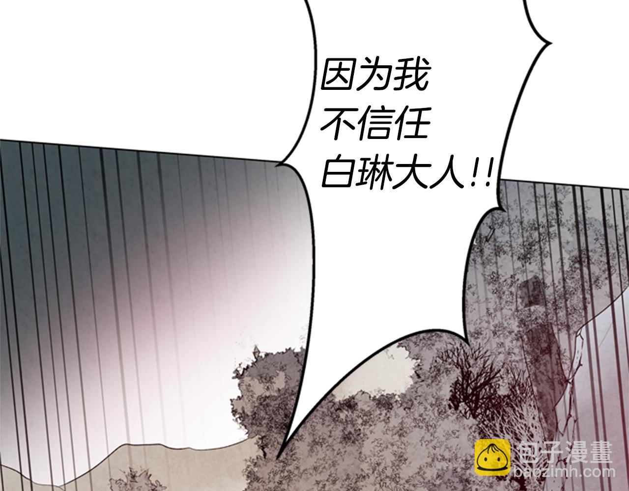 末日少年戰記 - 第91話 一模一樣(2/3) - 2