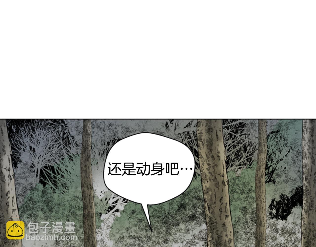 末日少年戰記 - 第91話 一模一樣(2/3) - 3