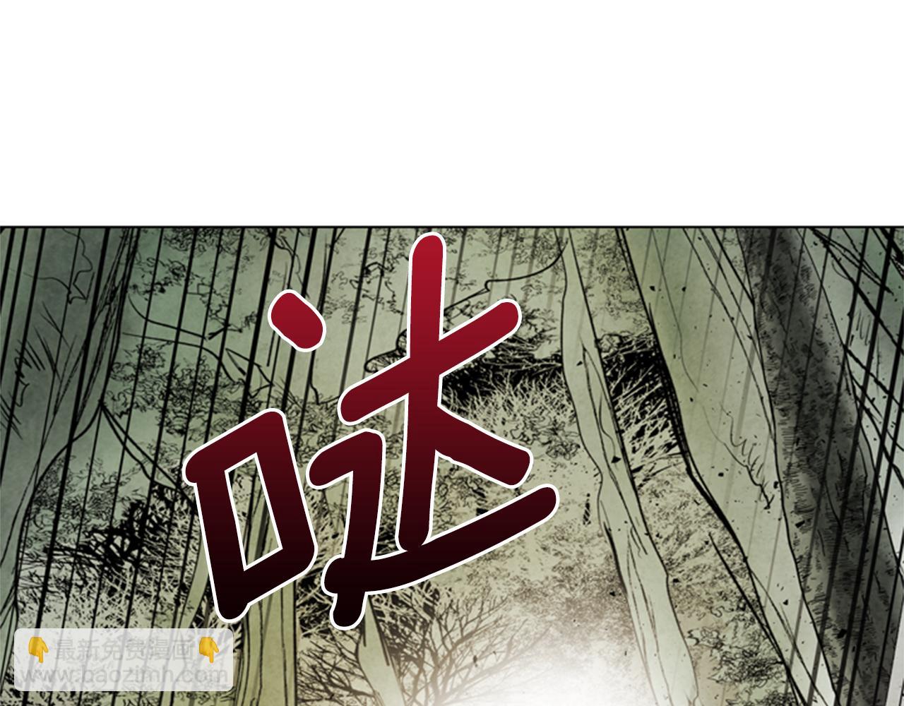 末日少年戰記 - 第91話 一模一樣(2/3) - 4