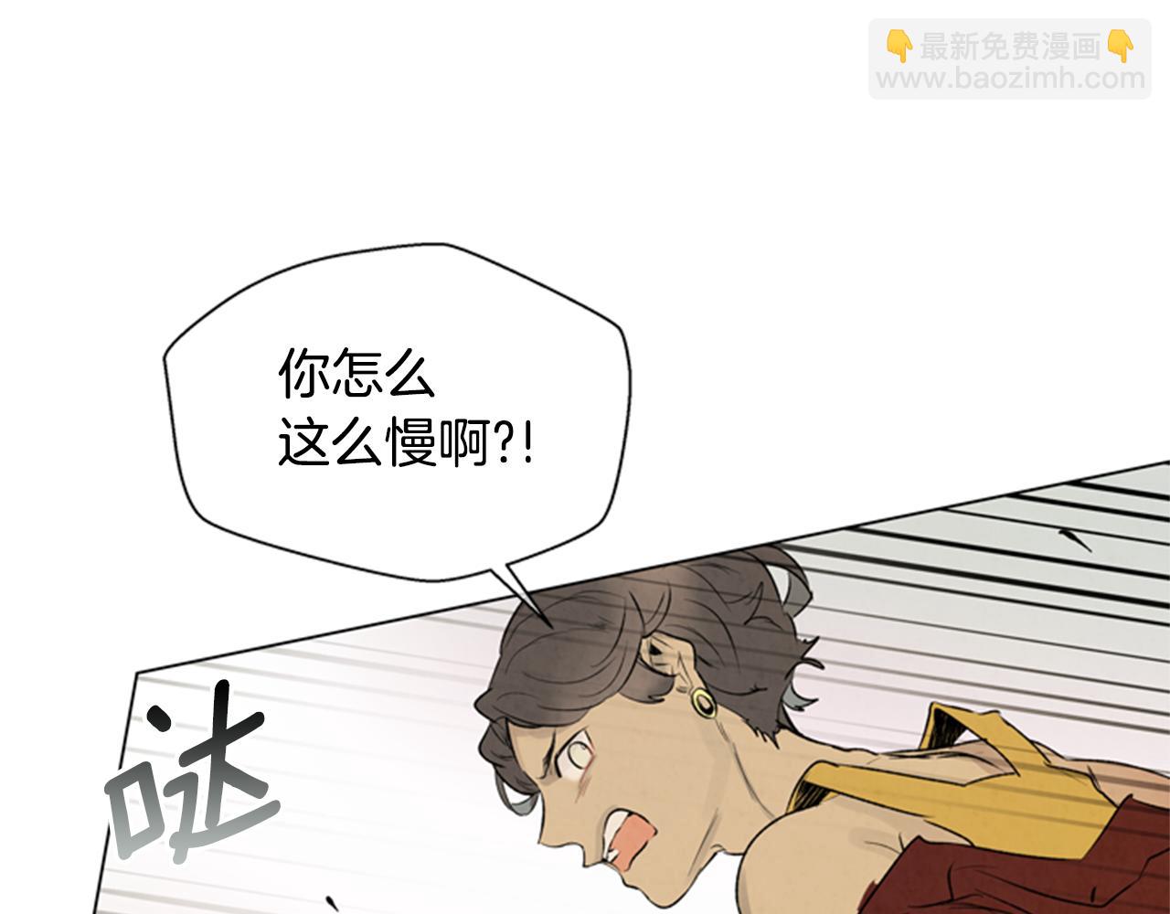 末日少年戰記 - 第91話 一模一樣(2/3) - 6