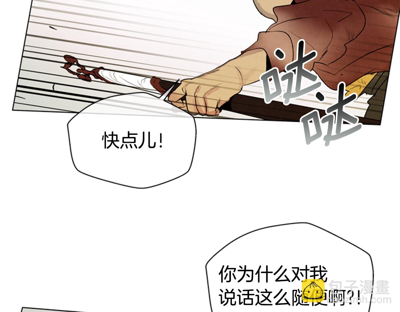 末日少年戰記 - 第91話 一模一樣(2/3) - 7