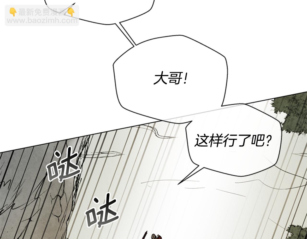 末日少年戰記 - 第91話 一模一樣(2/3) - 1