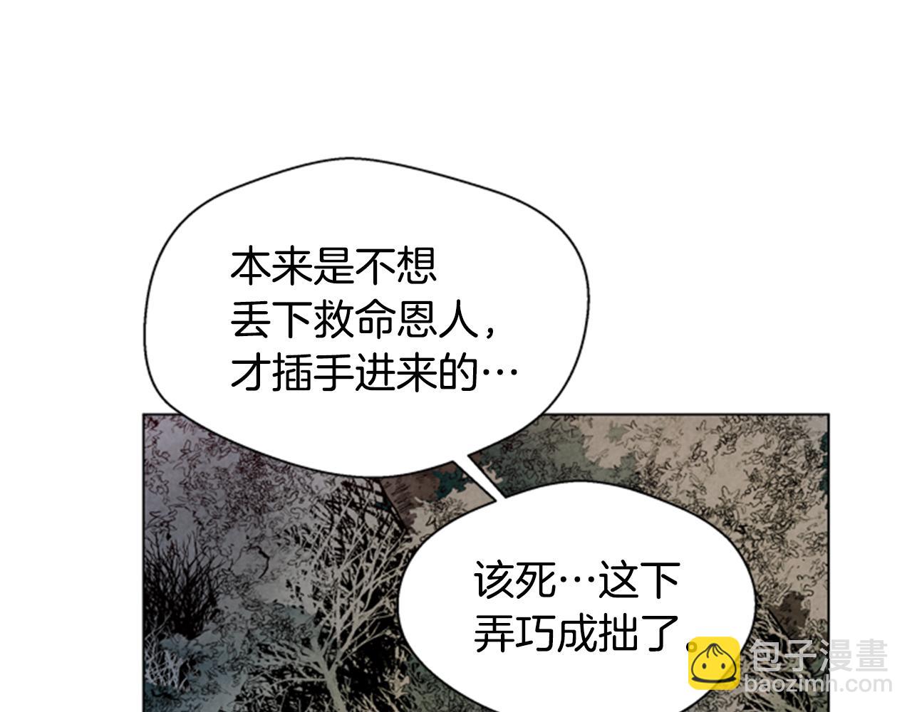 末日少年戰記 - 第93話 桓雄之力(3/4) - 6