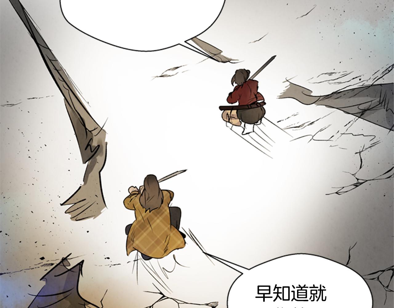 末日少年戰記 - 第93話 桓雄之力(3/4) - 1