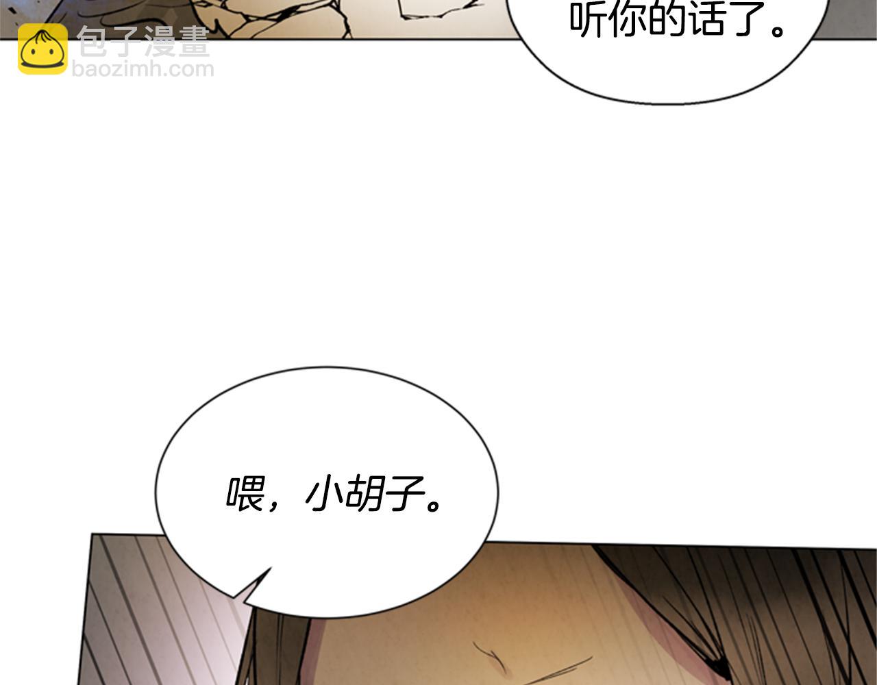 末日少年戰記 - 第93話 桓雄之力(3/4) - 2