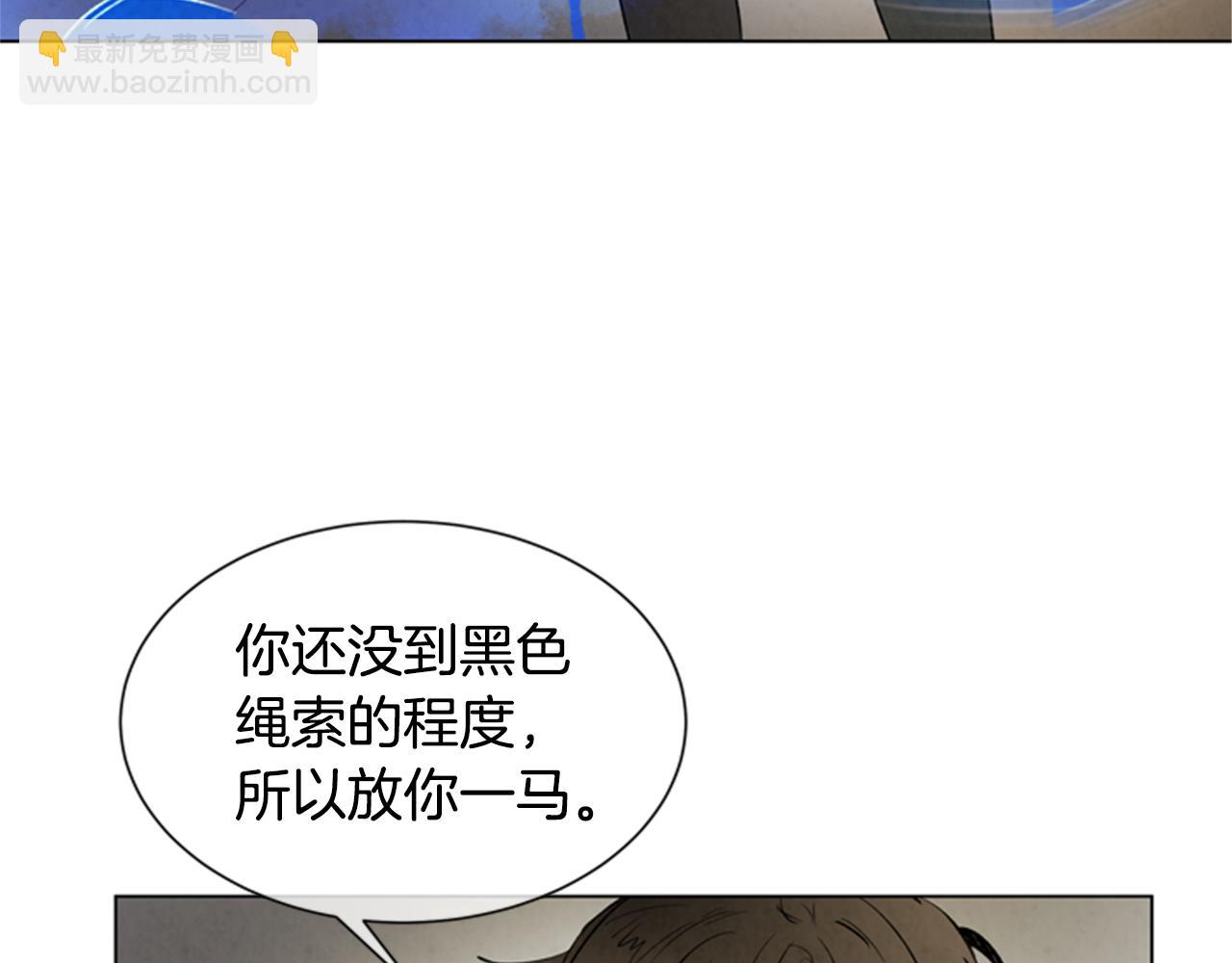 末日少年戰記 - 第93話 桓雄之力(3/4) - 6