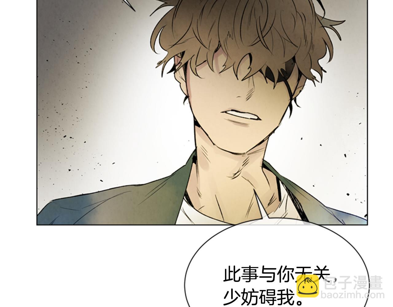 末日少年戰記 - 第93話 桓雄之力(3/4) - 7