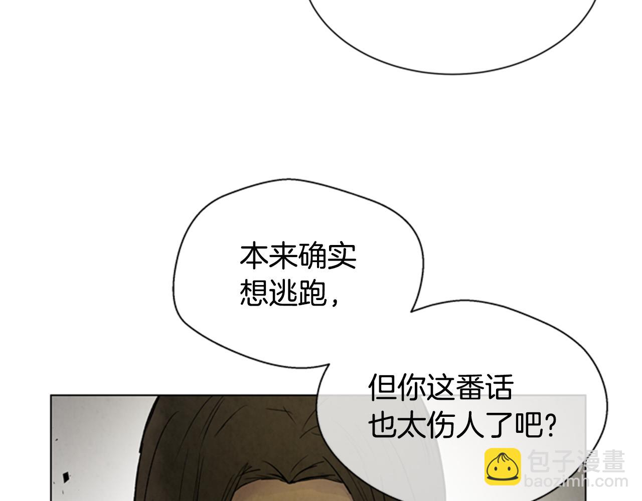 末日少年戰記 - 第93話 桓雄之力(3/4) - 8