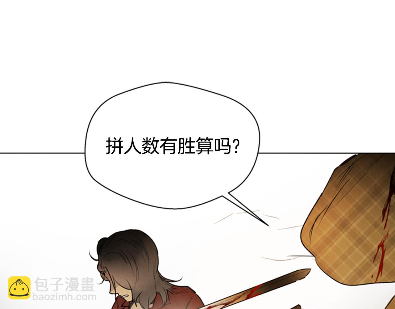 末日少年戰記 - 第93話 桓雄之力(3/4) - 2