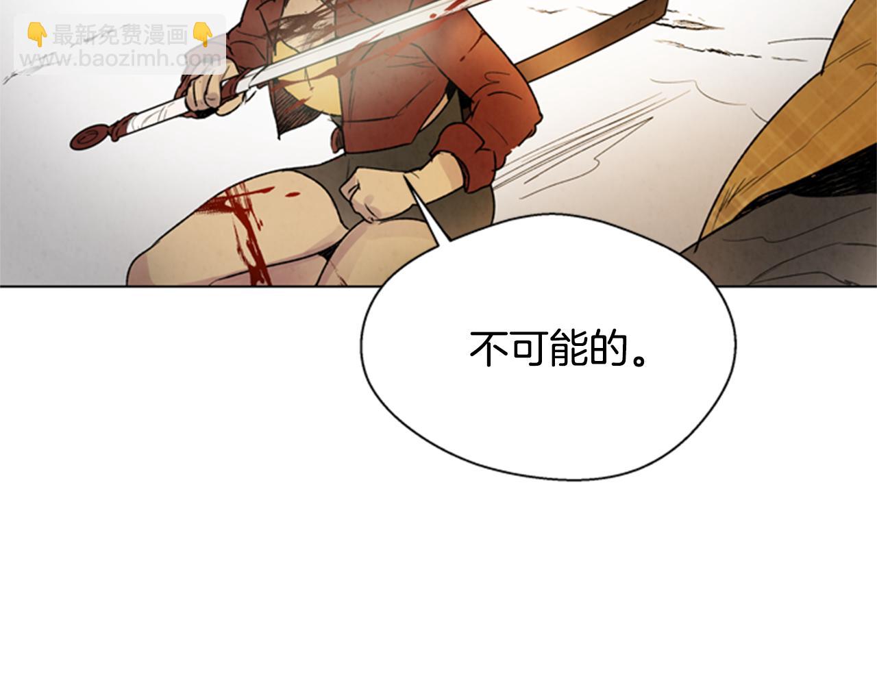 末日少年戰記 - 第93話 桓雄之力(3/4) - 3