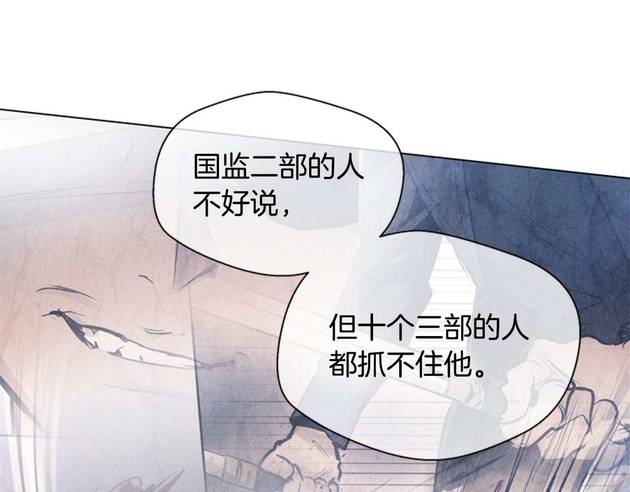 末日少年戰記 - 第93話 桓雄之力(3/4) - 4