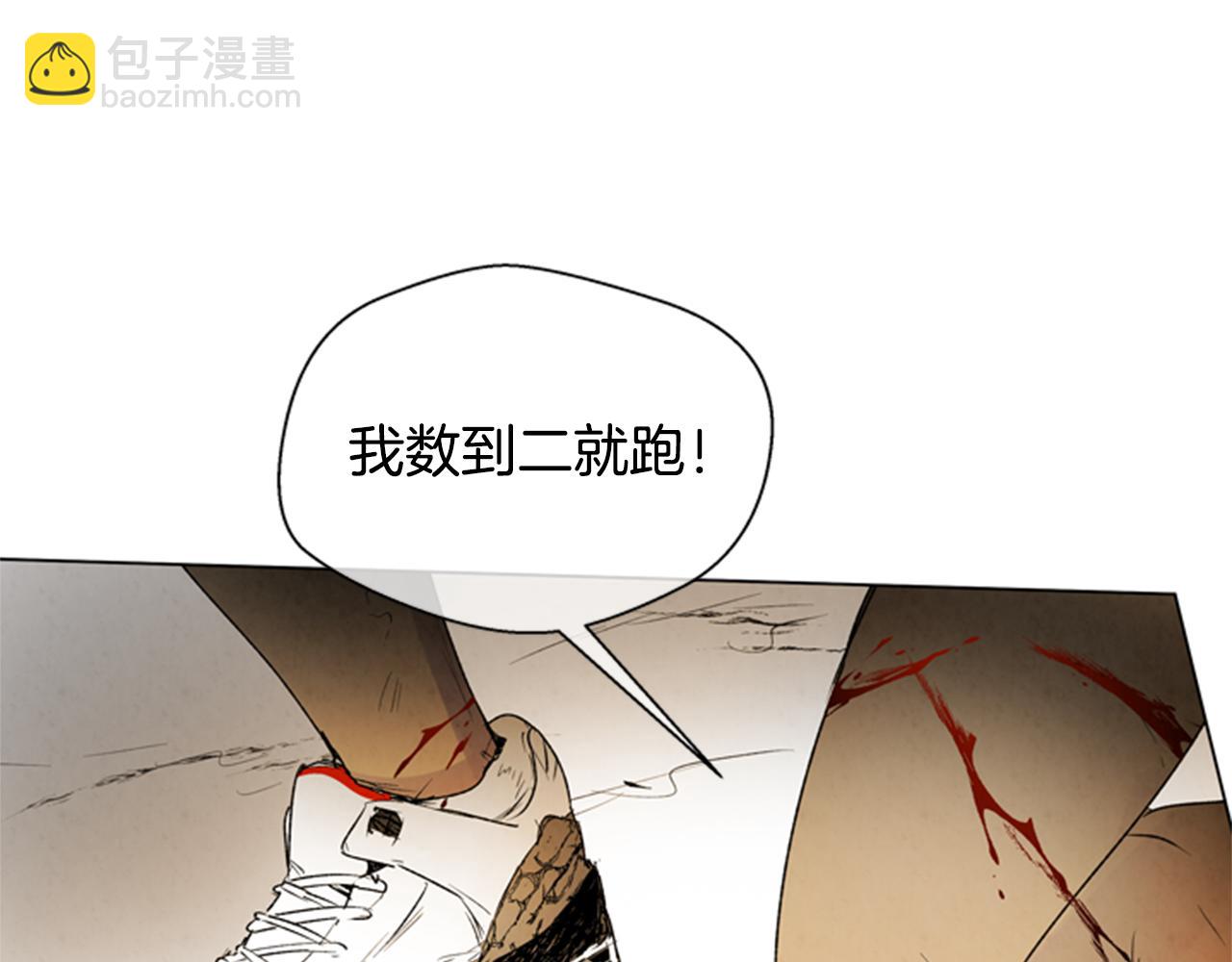 末日少年戰記 - 第93話 桓雄之力(3/4) - 8