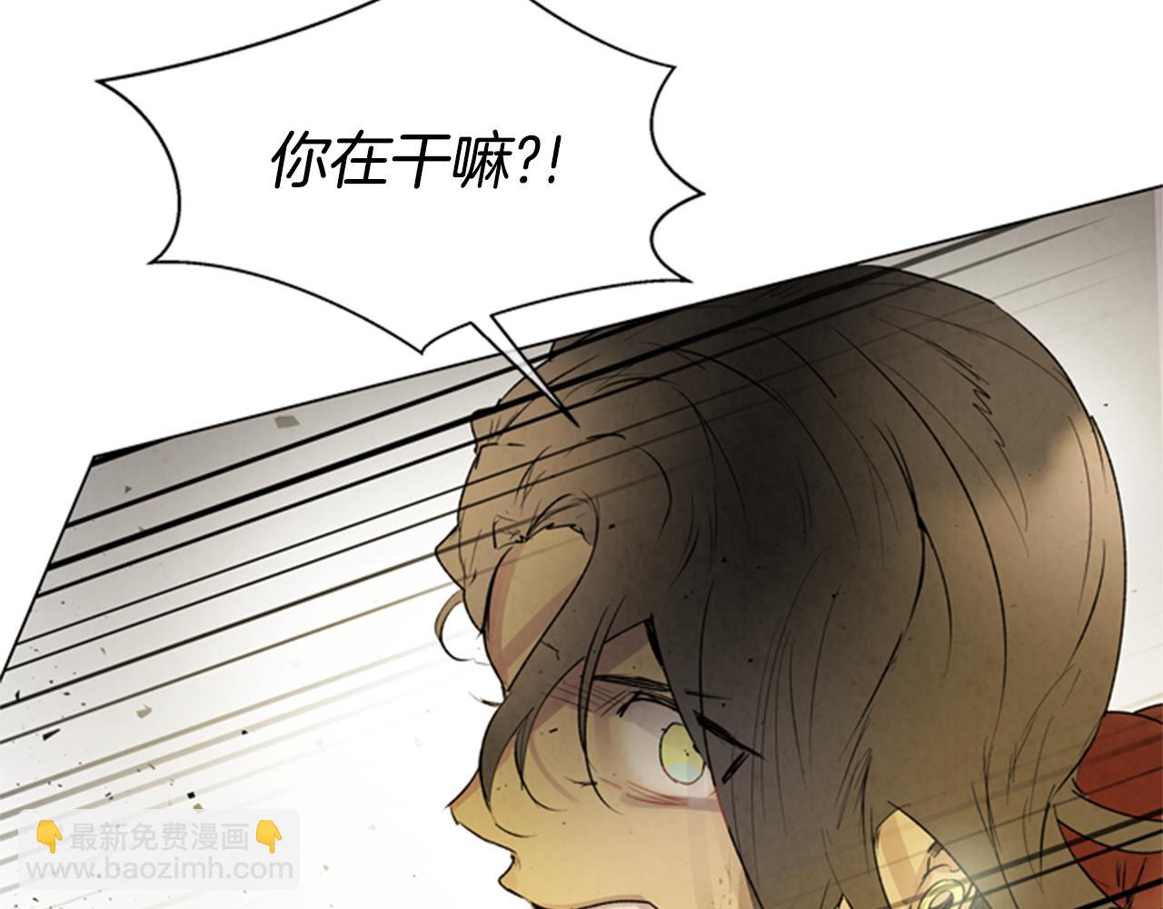 末日少年戰記 - 第93話 桓雄之力(3/4) - 6