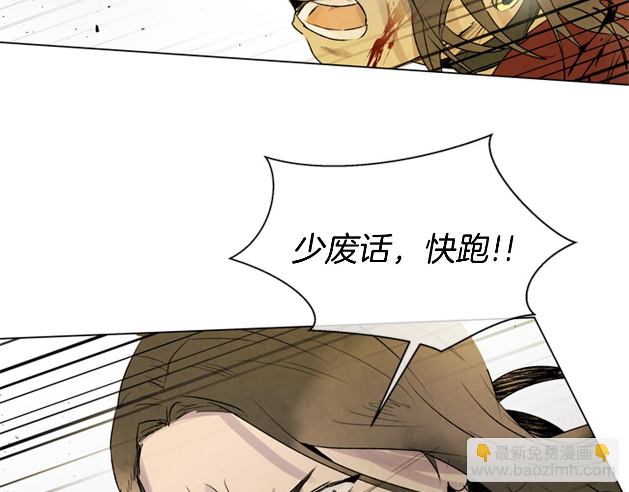 末日少年戰記 - 第93話 桓雄之力(3/4) - 7