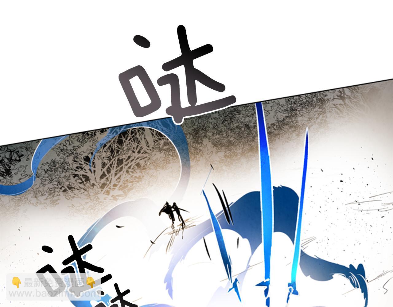 末日少年戰記 - 第93話 桓雄之力(3/4) - 1