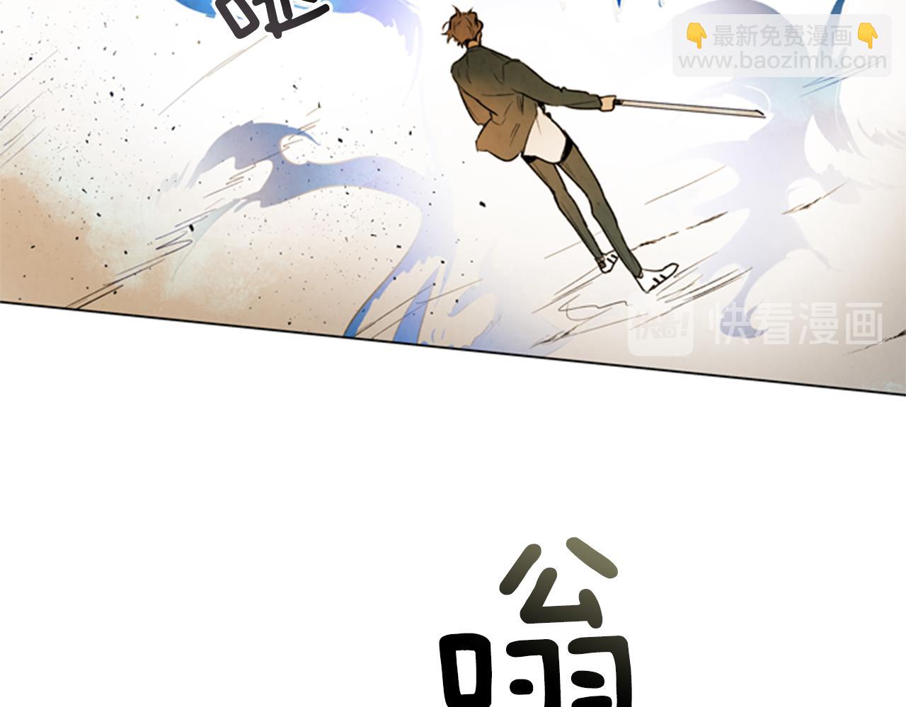 末日少年戰記 - 第93話 桓雄之力(3/4) - 2