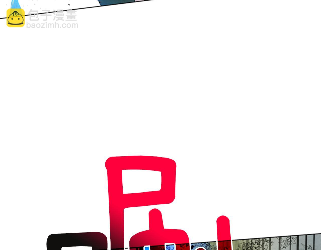 末日少年戰記 - 第93話 桓雄之力(3/4) - 4