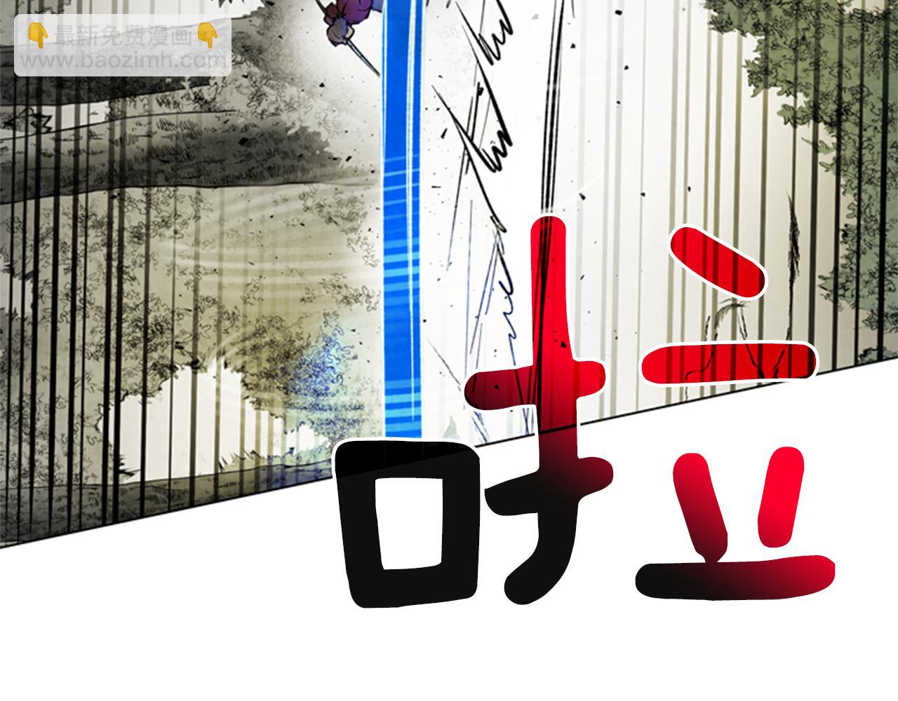 末日少年戰記 - 第93話 桓雄之力(3/4) - 6