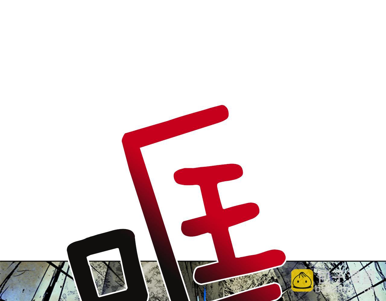 末日少年戰記 - 第93話 桓雄之力(3/4) - 7