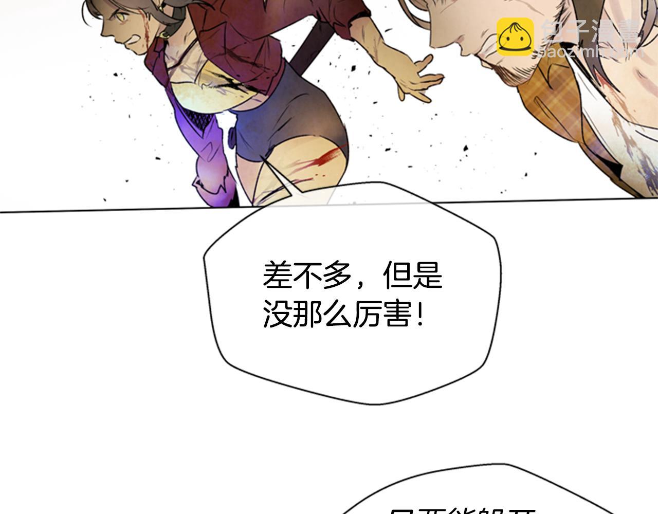 末日少年戰記 - 第93話 桓雄之力(3/4) - 2