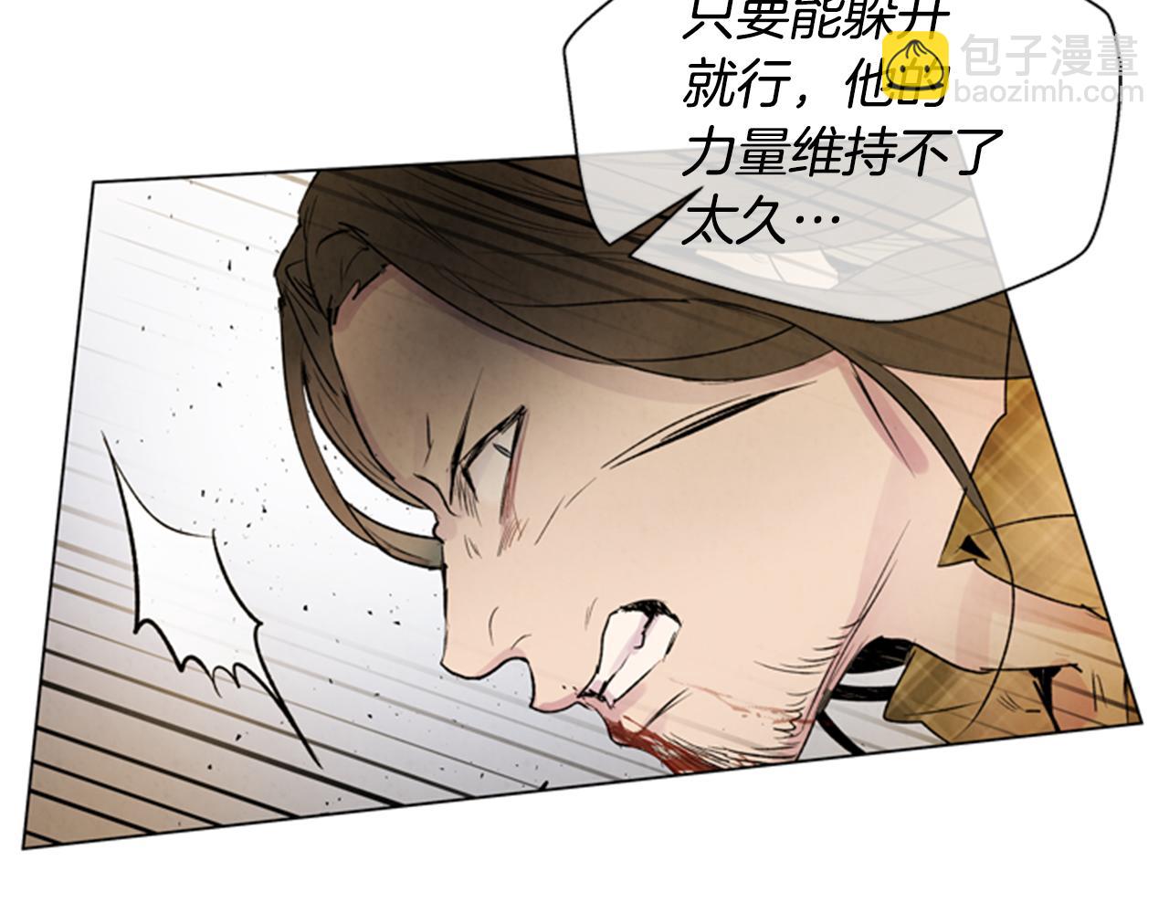 末日少年戰記 - 第93話 桓雄之力(3/4) - 3