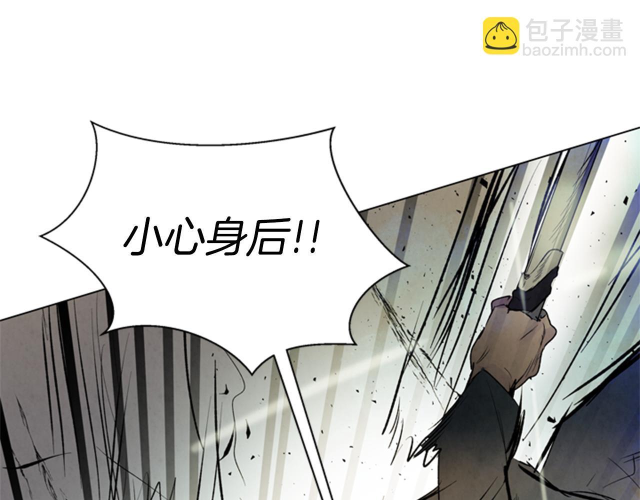 末日少年戰記 - 第93話 桓雄之力(3/4) - 5