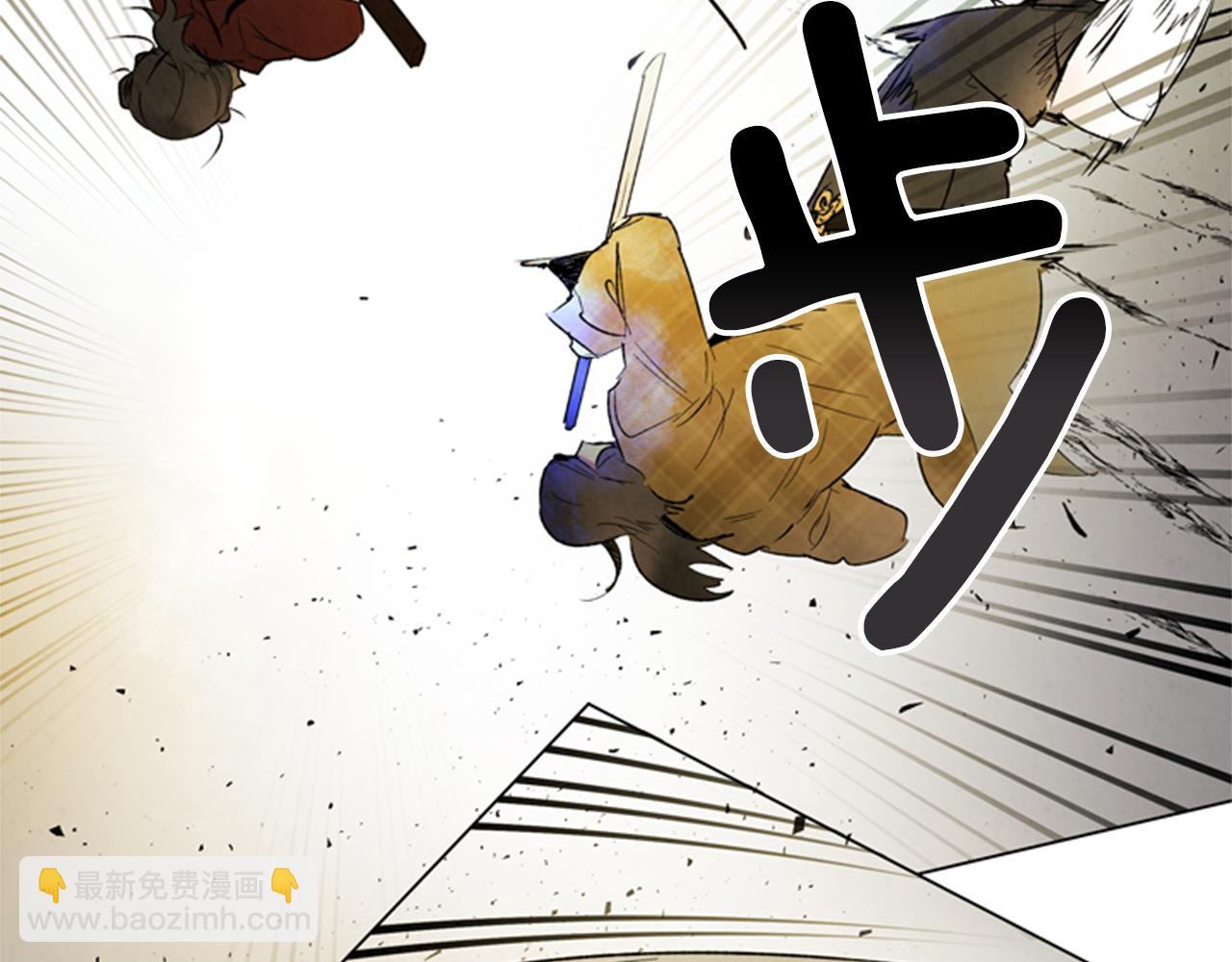 末日少年戰記 - 第93話 桓雄之力(3/4) - 7