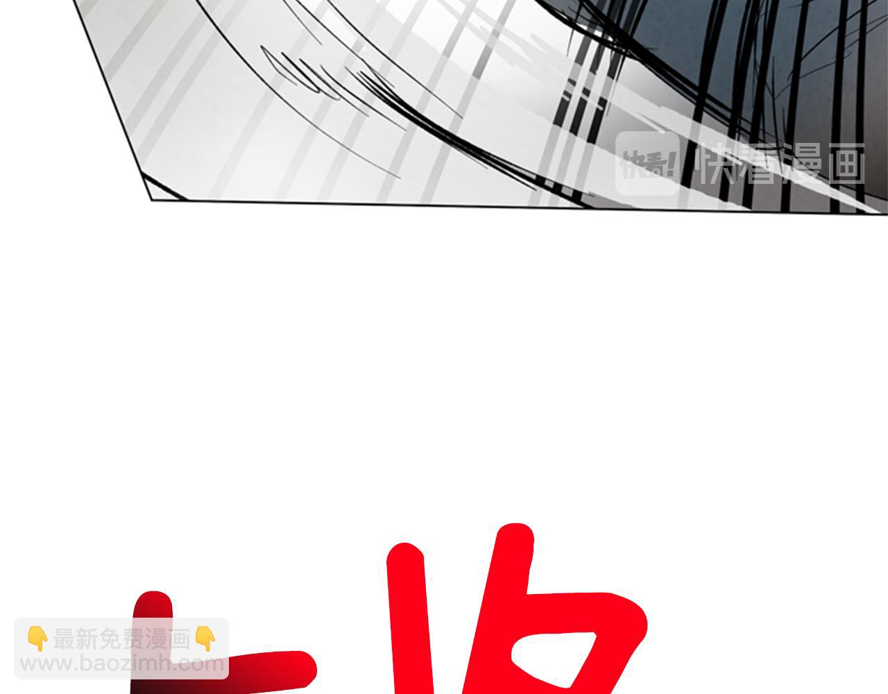 末日少年戰記 - 第93話 桓雄之力(3/4) - 1