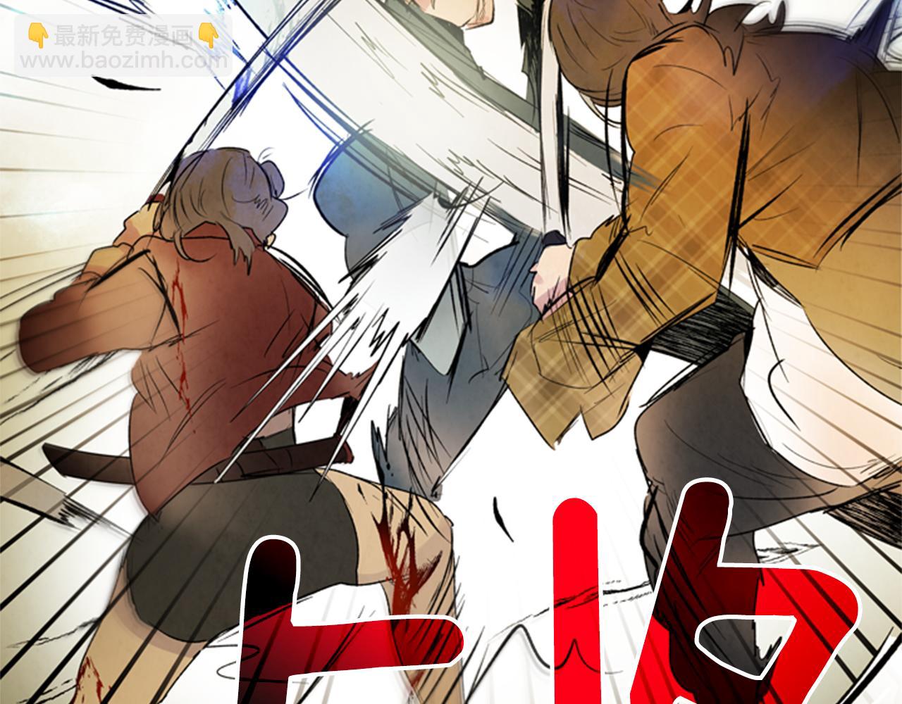 末日少年戰記 - 第93話 桓雄之力(3/4) - 3