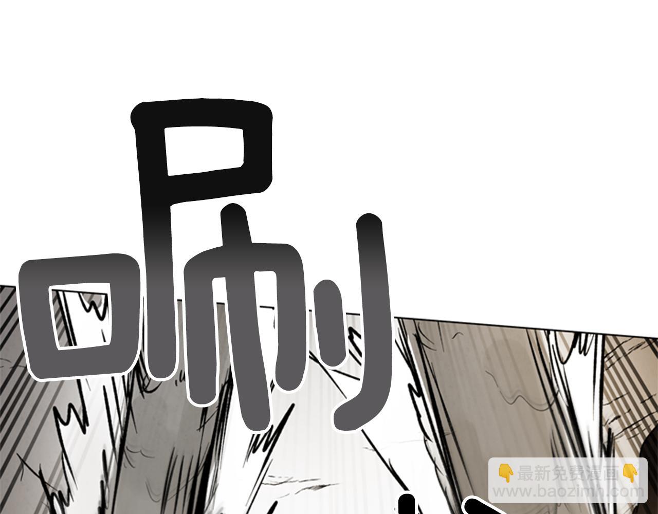 末日少年戰記 - 第93話 桓雄之力(3/4) - 5