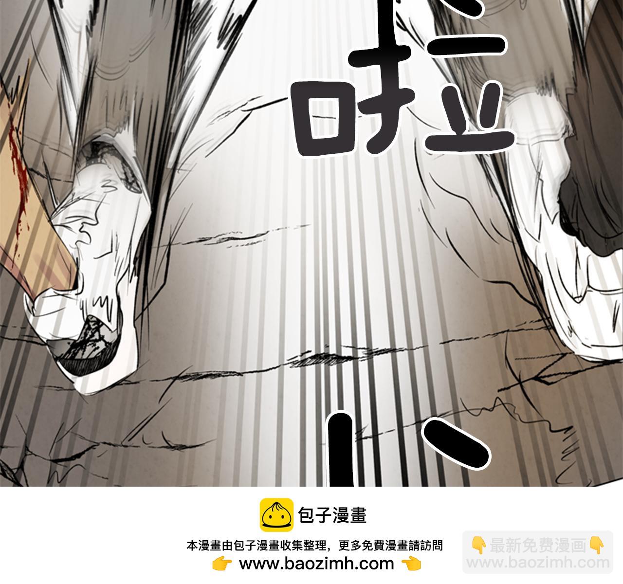 末日少年戰記 - 第93話 桓雄之力(3/4) - 6