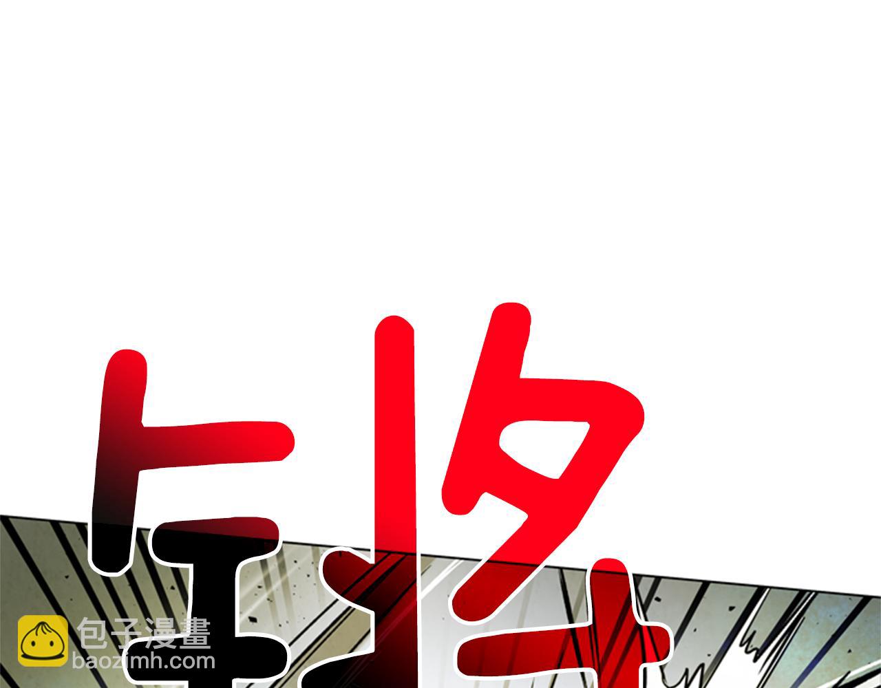 末日少年戰記 - 第93話 桓雄之力(4/4) - 1