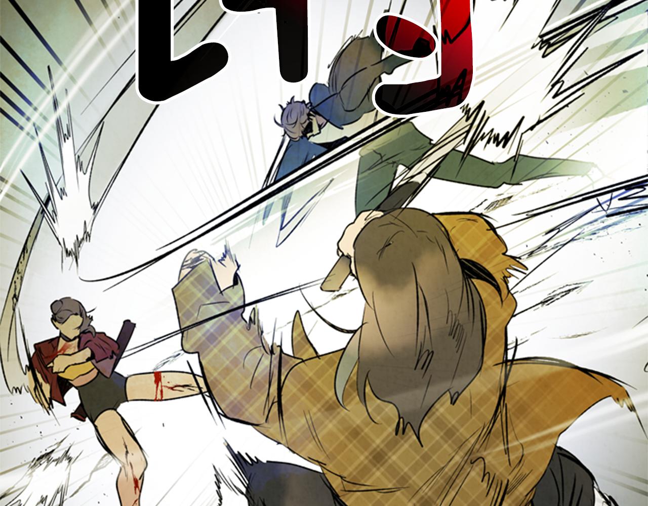 末日少年戰記 - 第93話 桓雄之力(4/4) - 2