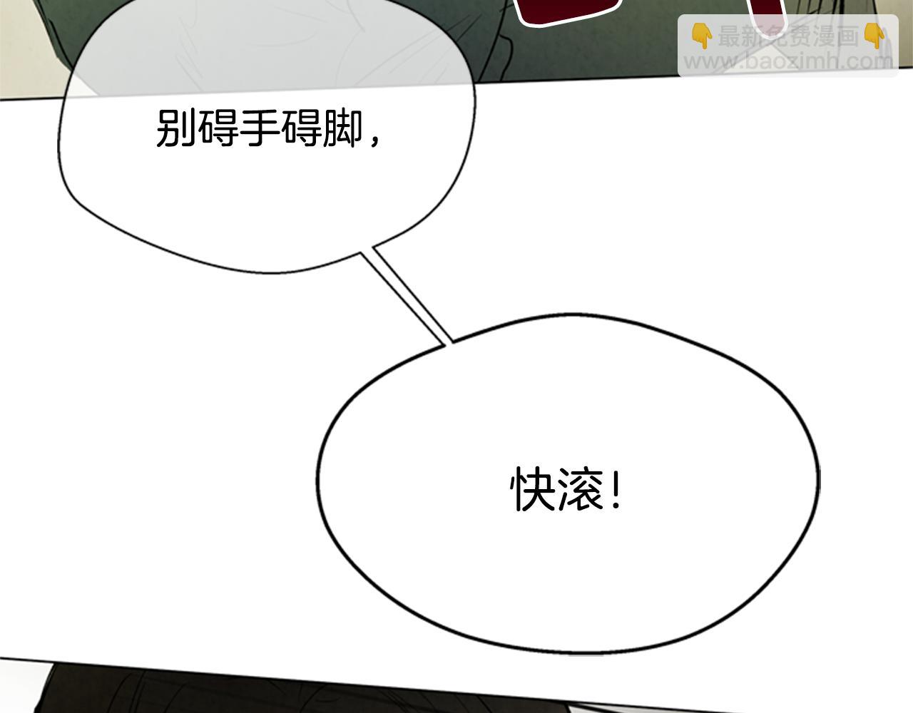 末日少年戰記 - 第93話 桓雄之力(4/4) - 1