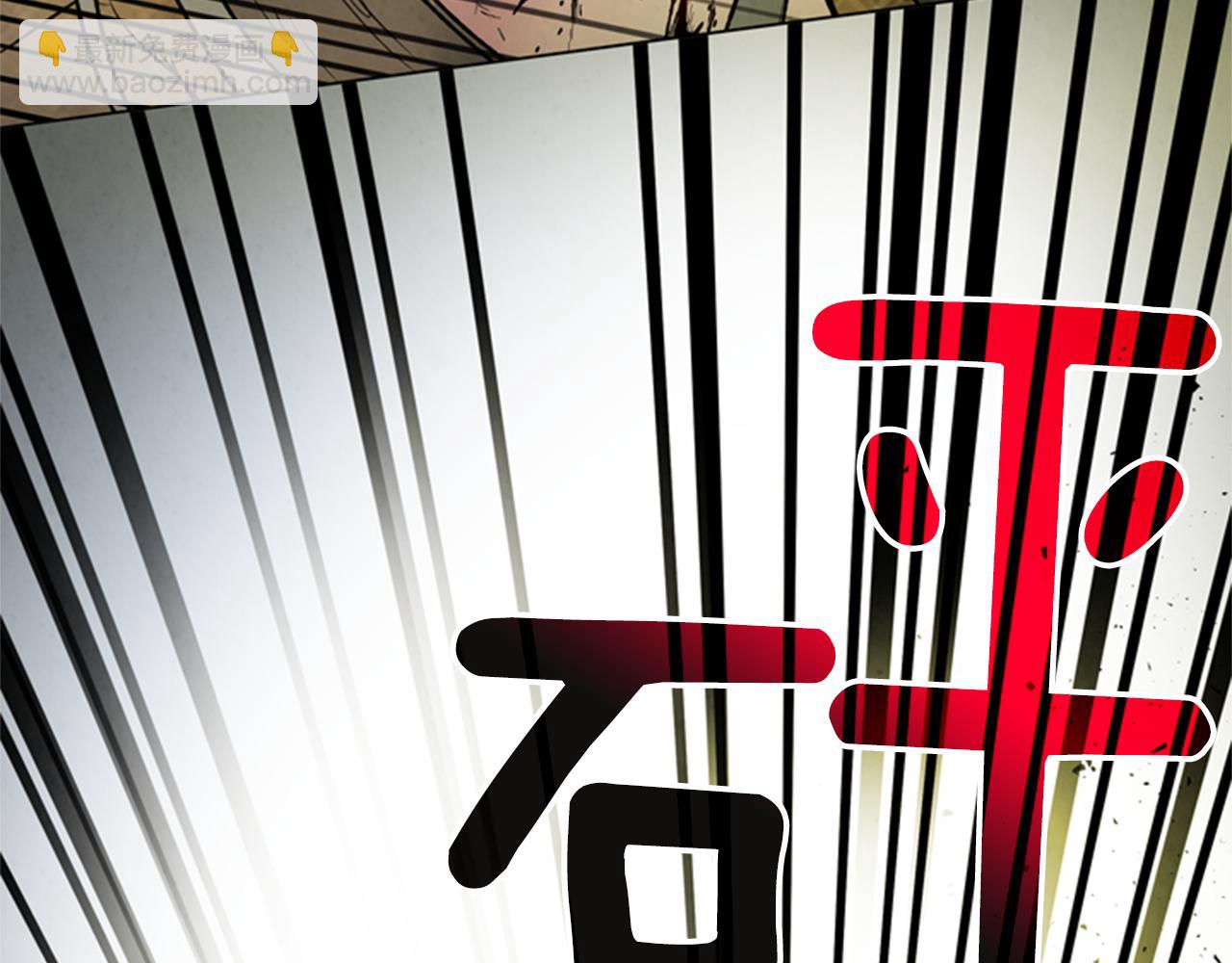 末日少年戰記 - 第93話 桓雄之力(4/4) - 3