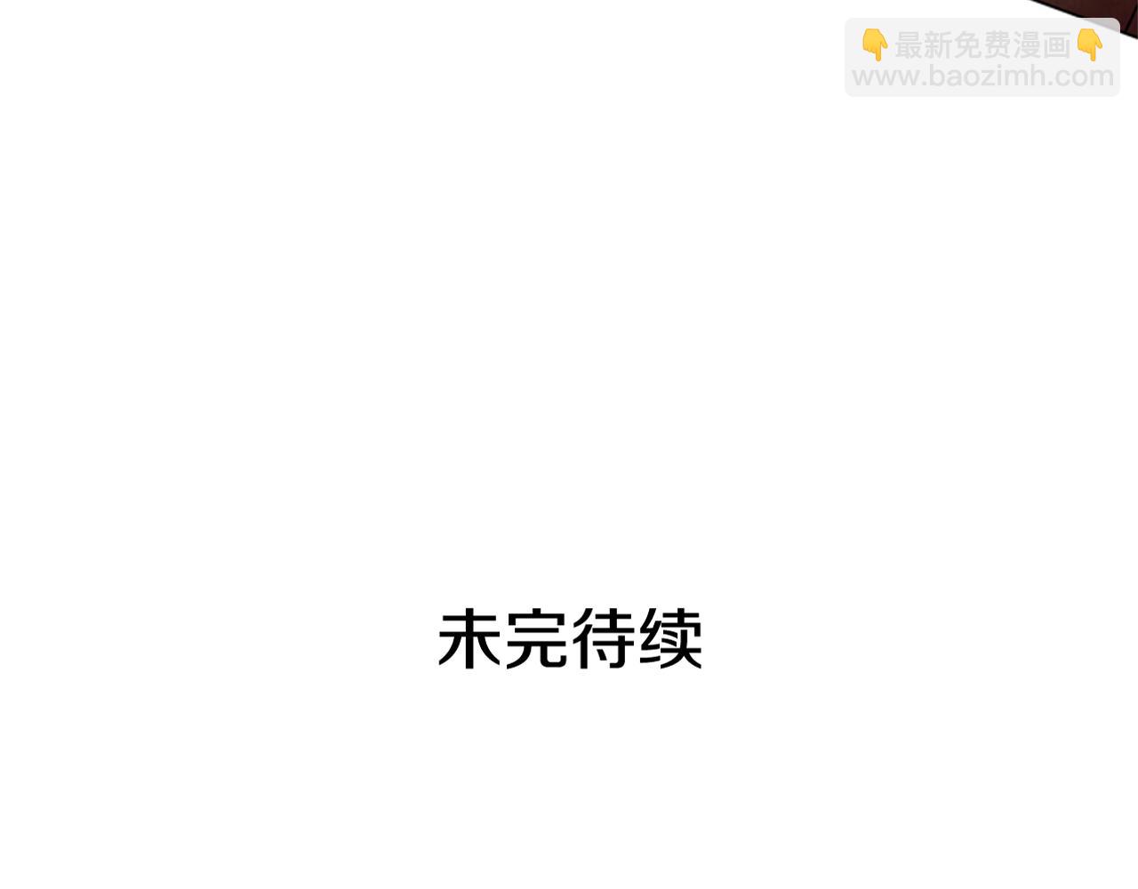 末日少年戰記 - 第93話 桓雄之力(4/4) - 2