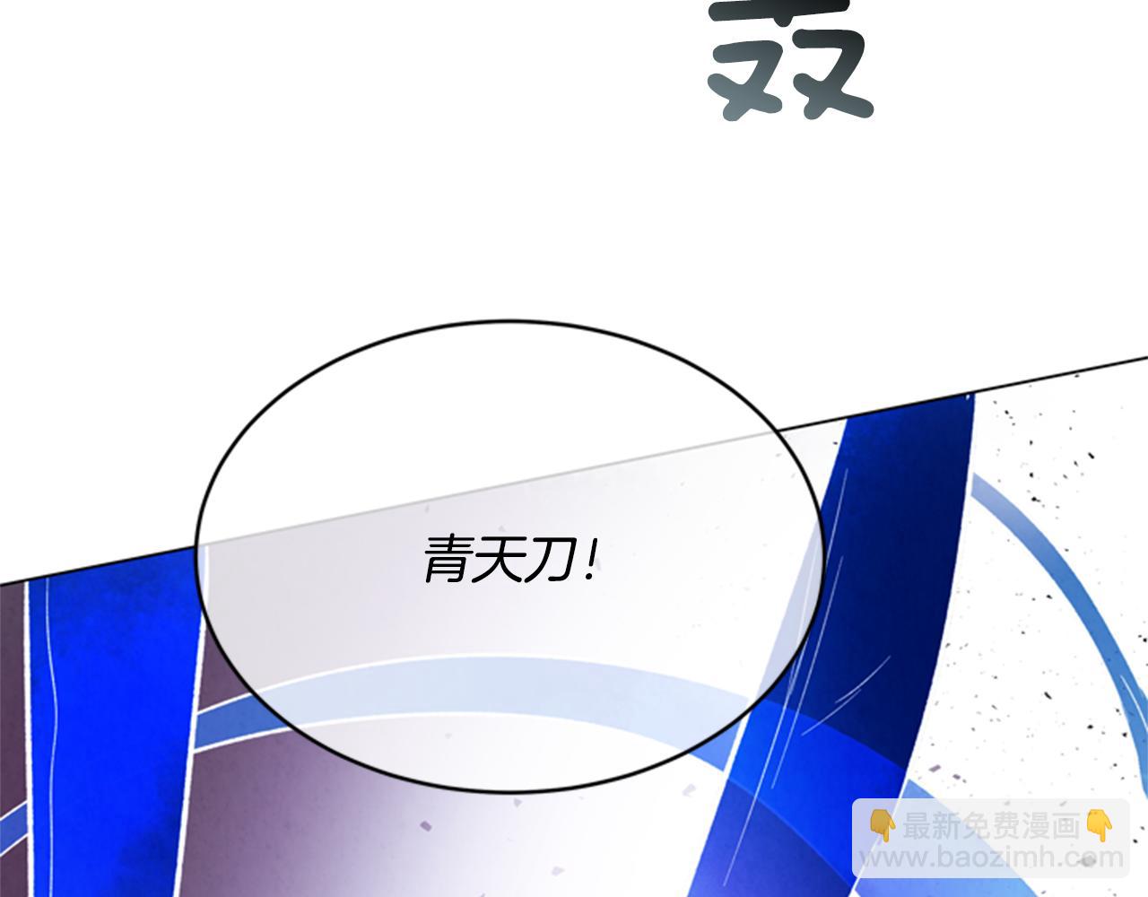 末日少年戰記 - 第93話 桓雄之力(2/4) - 8