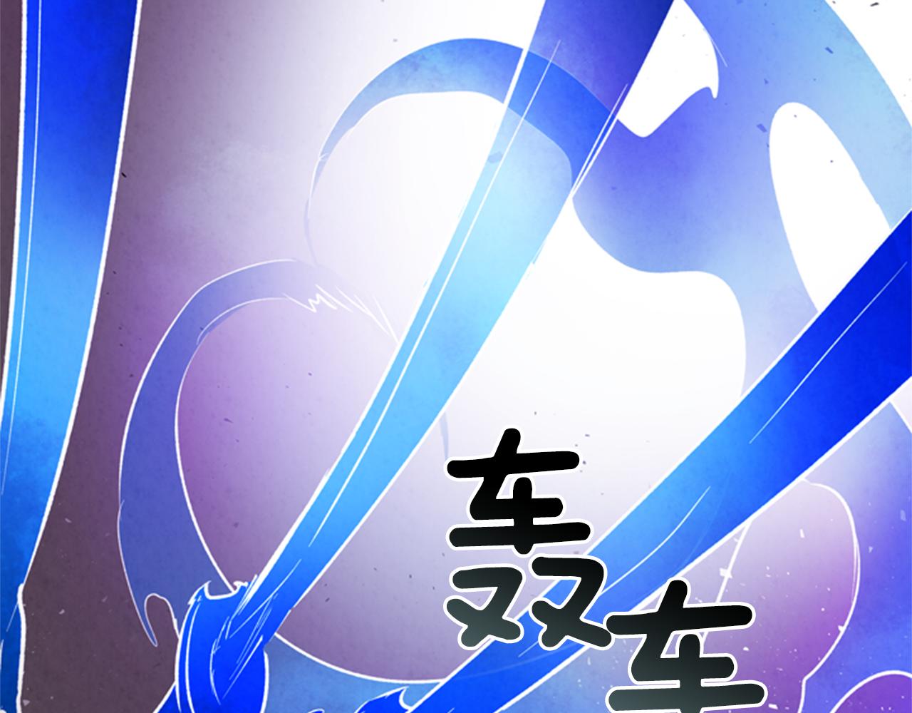 末日少年戰記 - 第93話 桓雄之力(2/4) - 1