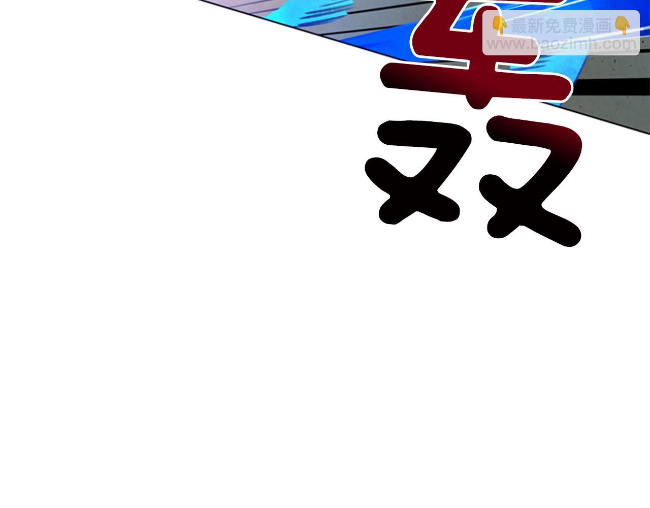 末日少年戰記 - 第93話 桓雄之力(2/4) - 4