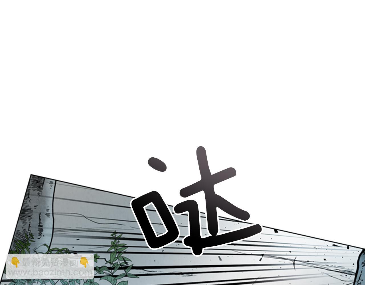 末日少年戰記 - 第93話 桓雄之力(2/4) - 3